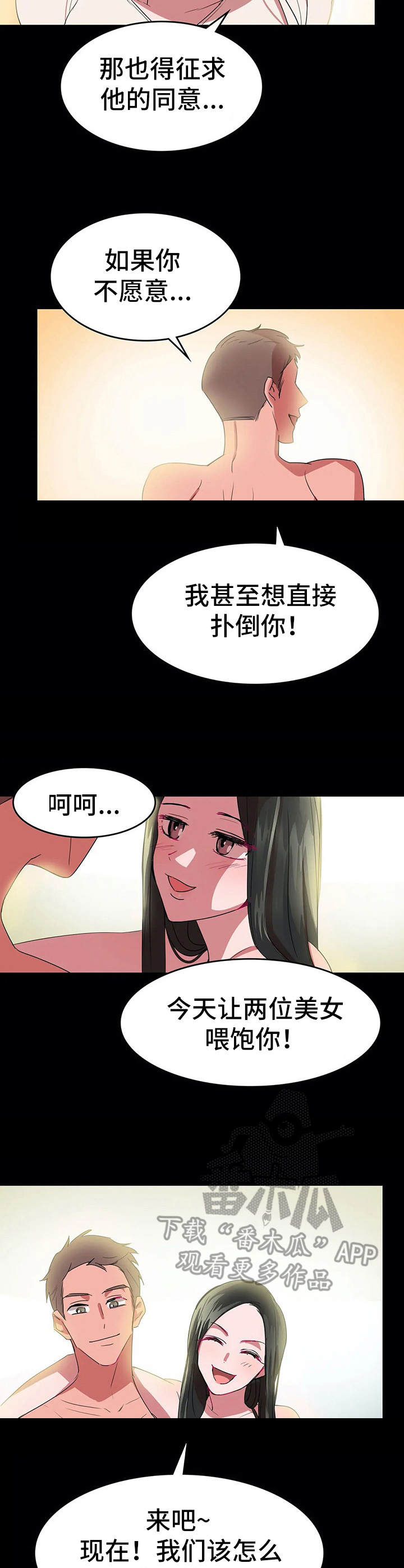 遗失的味觉漫画,第18章：会面5图