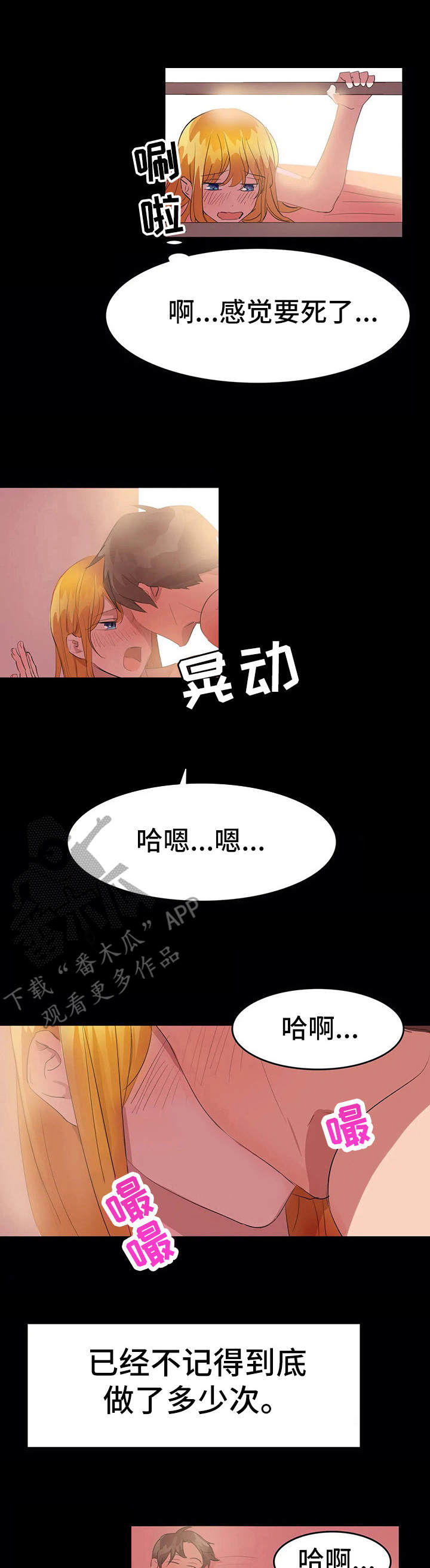 遗失的味觉漫画,第14章：畜生1图