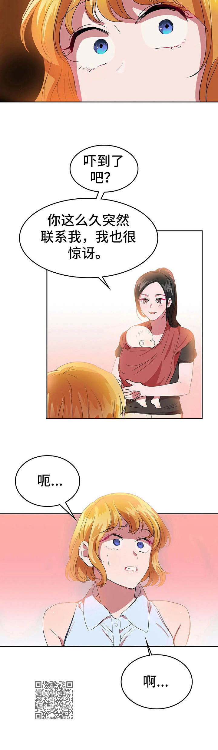 遗失的味觉漫画,第20章：时过境迁1图
