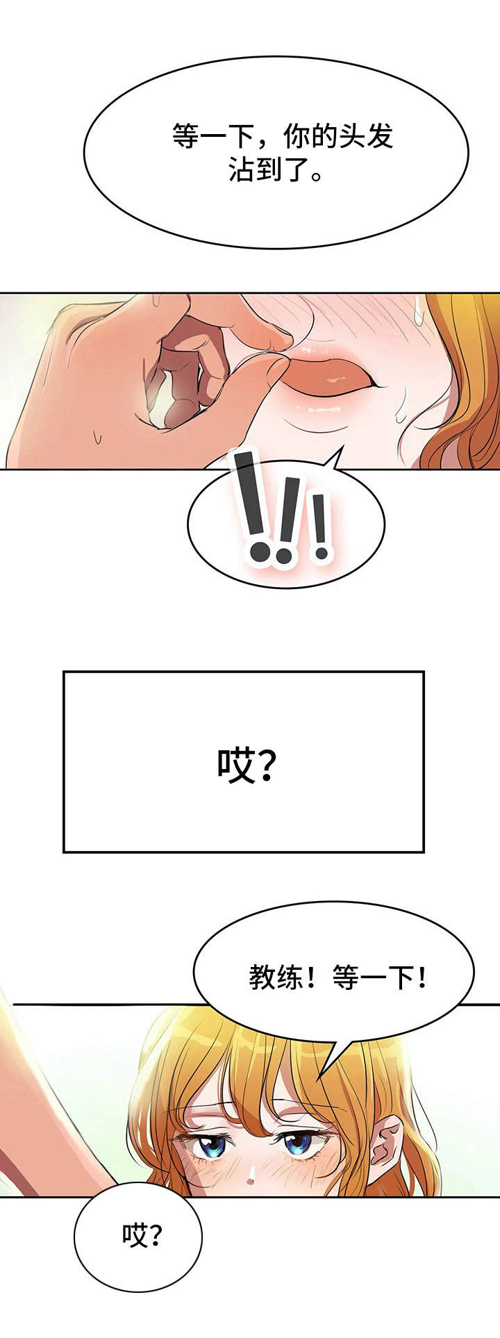 遗失的味觉漫画,第1章：失去味觉5图
