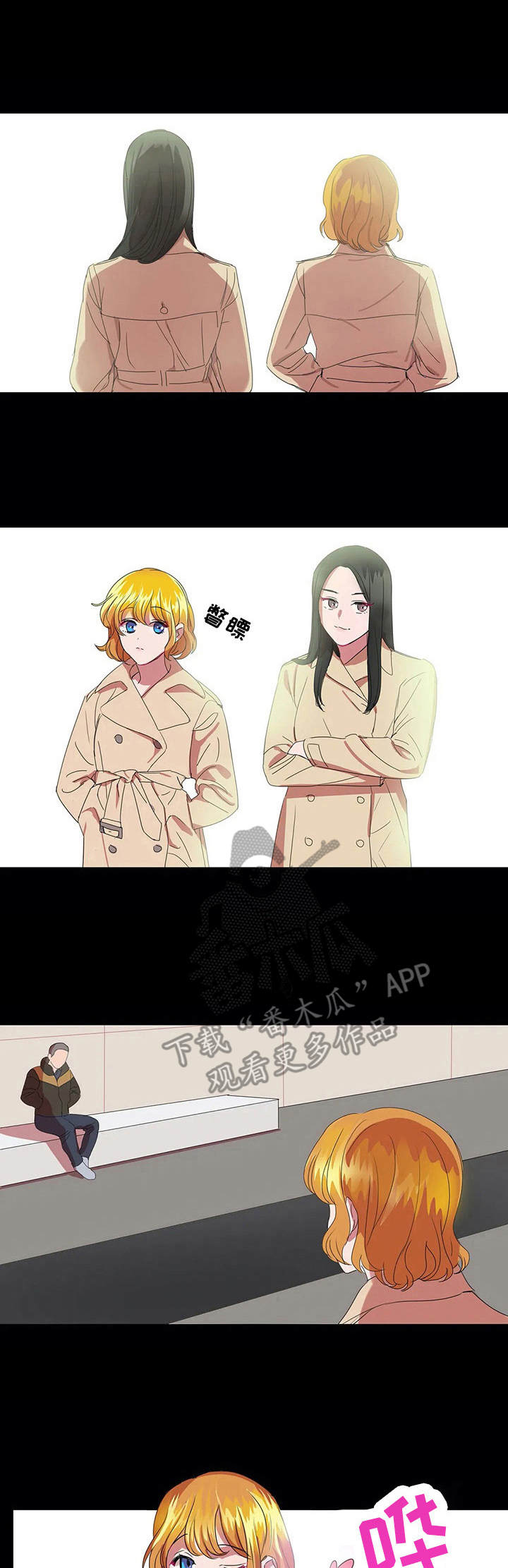 遗失的味觉漫画,第19章：完美平衡1图