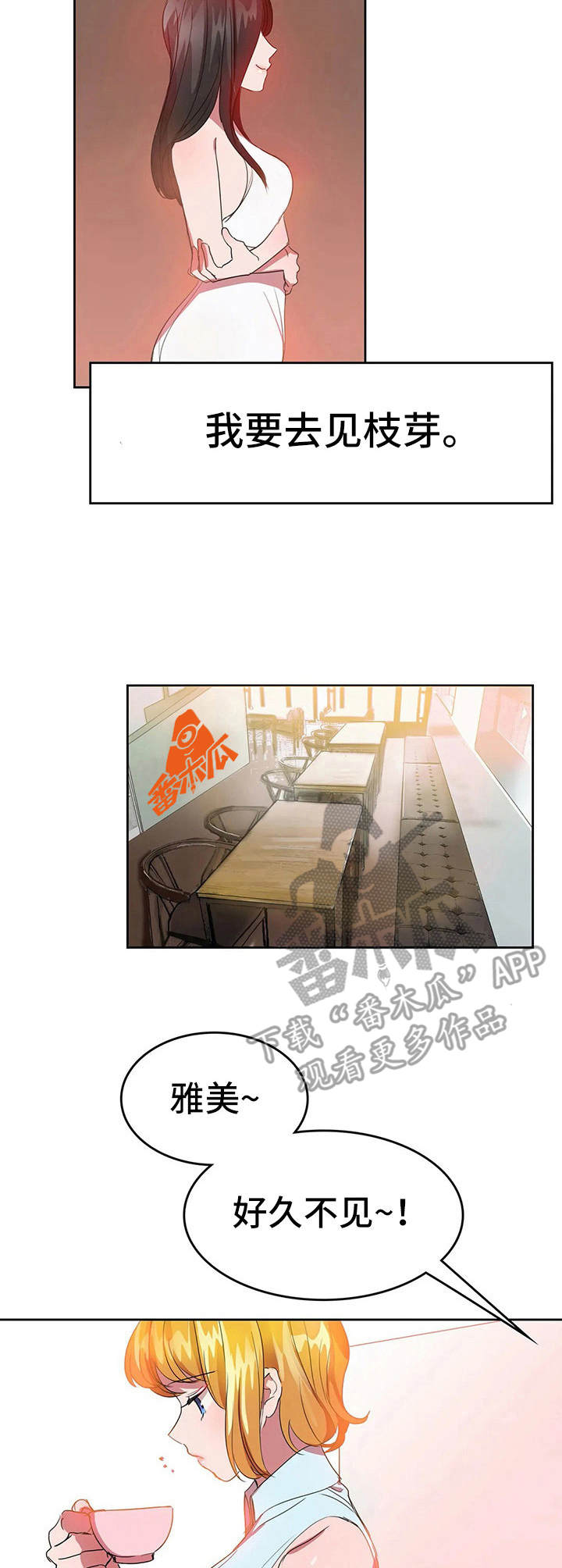 遗失的味觉漫画,第20章：时过境迁4图