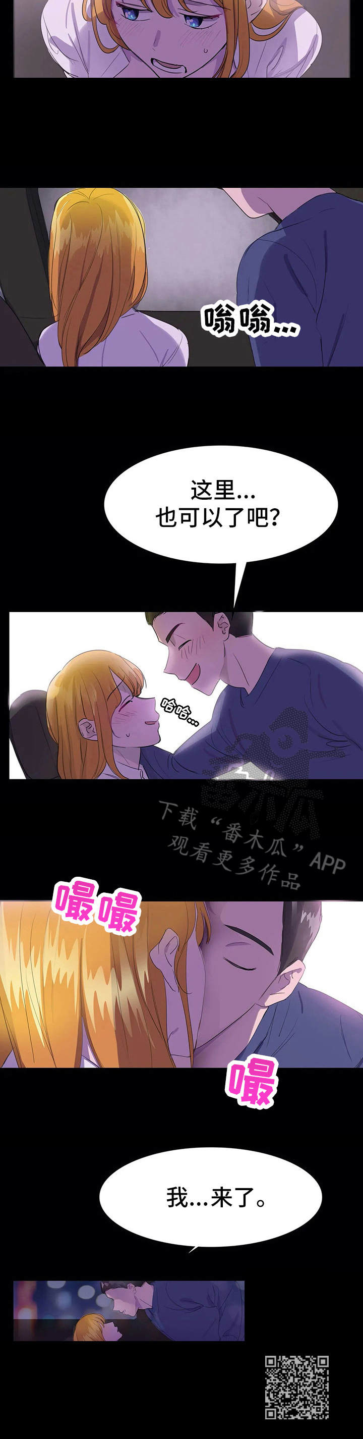 遗失的味觉漫画,第15章：陈随缘1图