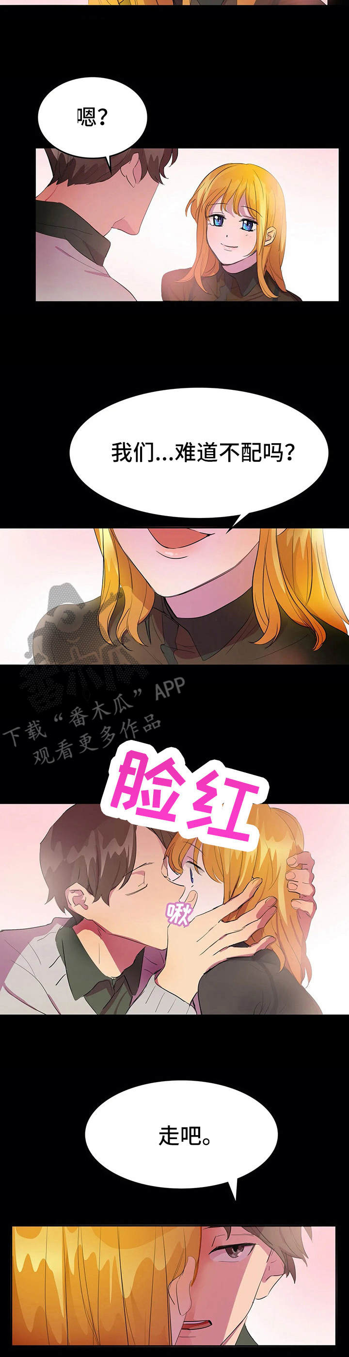 遗失的味觉漫画,第13章：狩猎酒吧3图