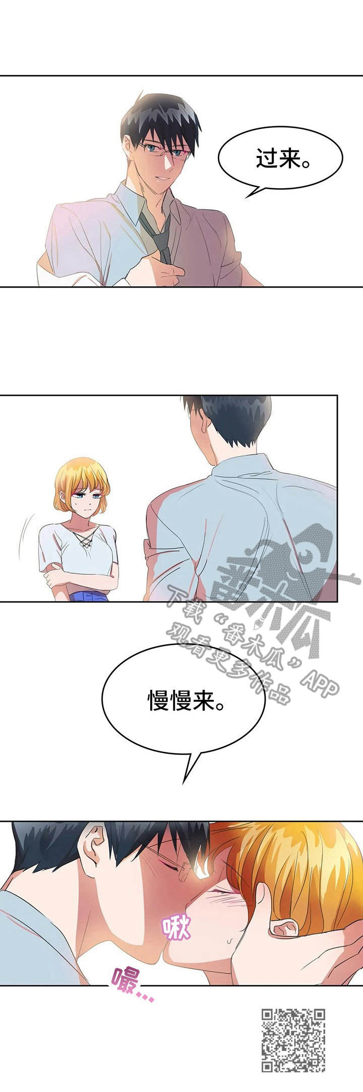 遗失的味觉漫画,第21章：挂急诊1图