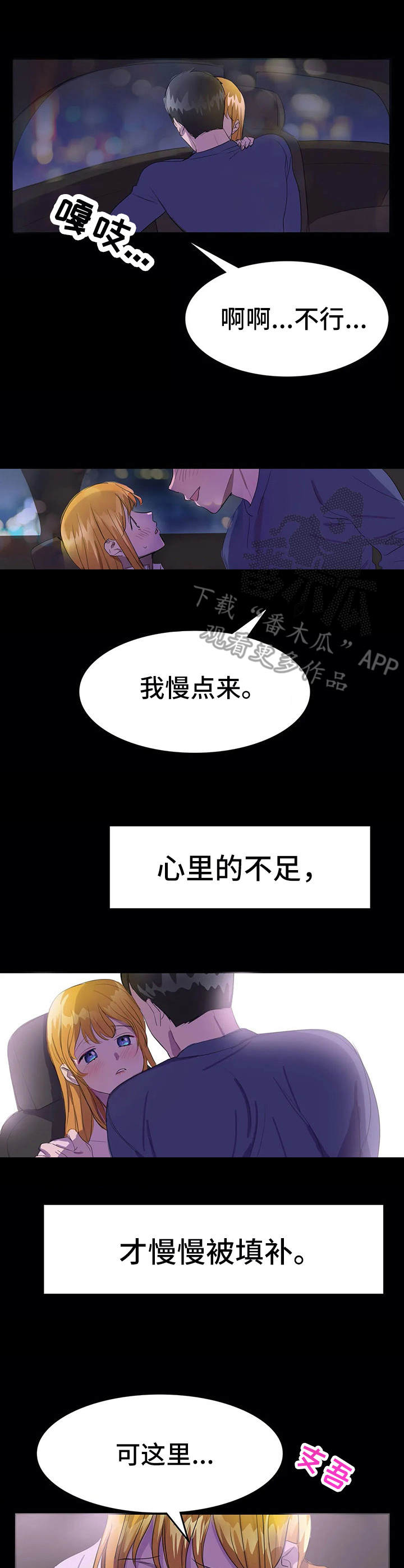 遗失的味觉漫画,第15章：陈随缘5图