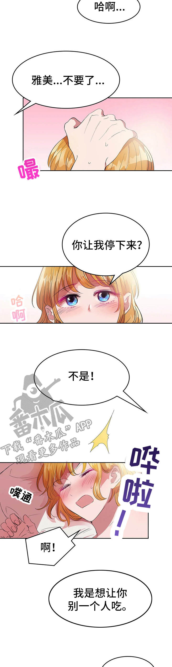 遗失的味觉漫画,第24章：幸福1图