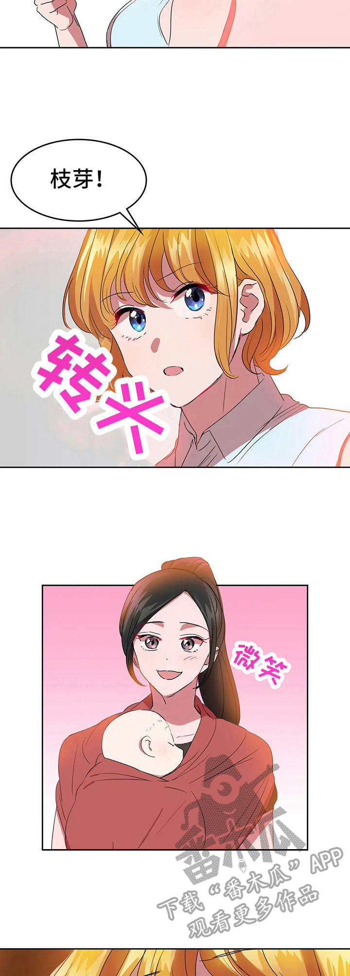 遗失的味觉漫画,第20章：时过境迁5图