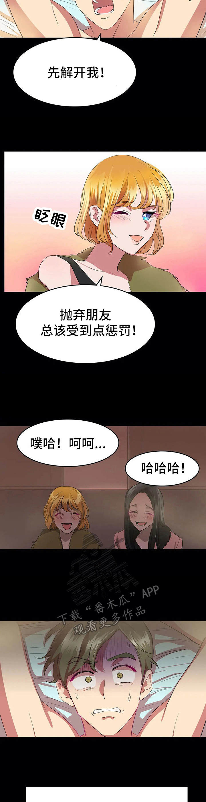遗失的味觉漫画,第20章：时过境迁3图