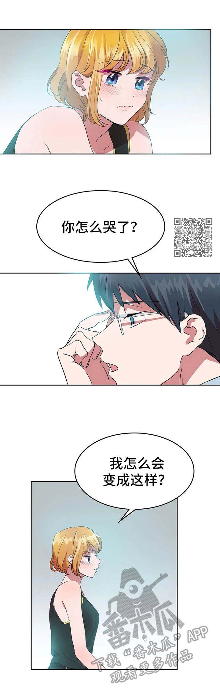 遗失的味觉漫画,第20章：时过境迁1图