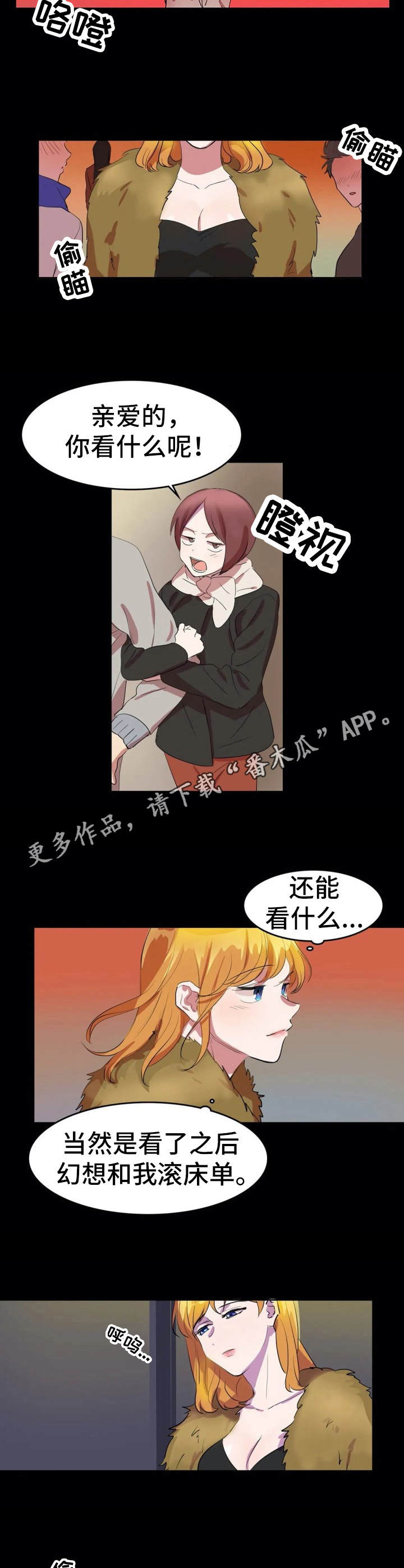 遗失的味觉漫画,第12章：不相信爱5图