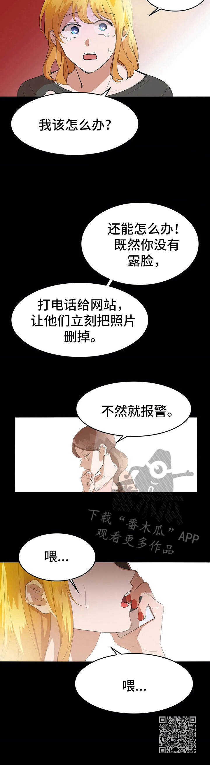 遗失的味觉漫画,第14章：畜生1图