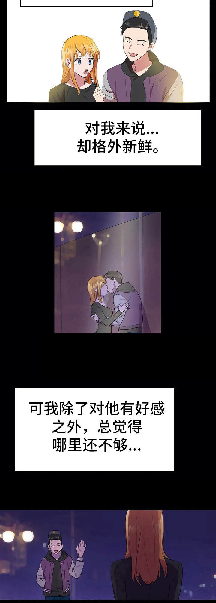 遗失的味觉漫画,第15章：陈随缘3图