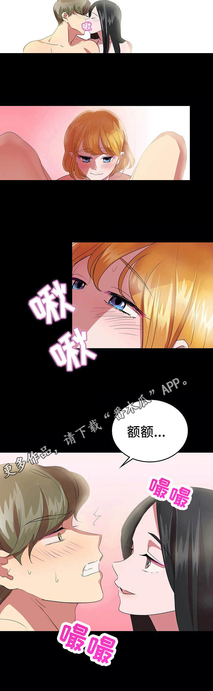 遗失的味觉漫画,第19章：完美平衡3图