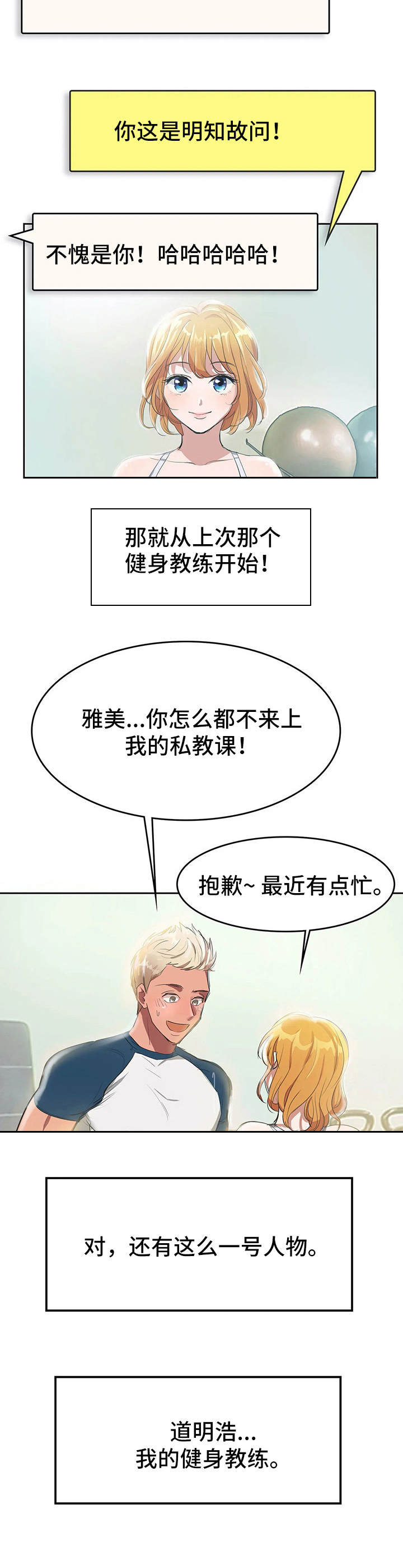 遗失的味觉漫画,第1章：失去味觉2图