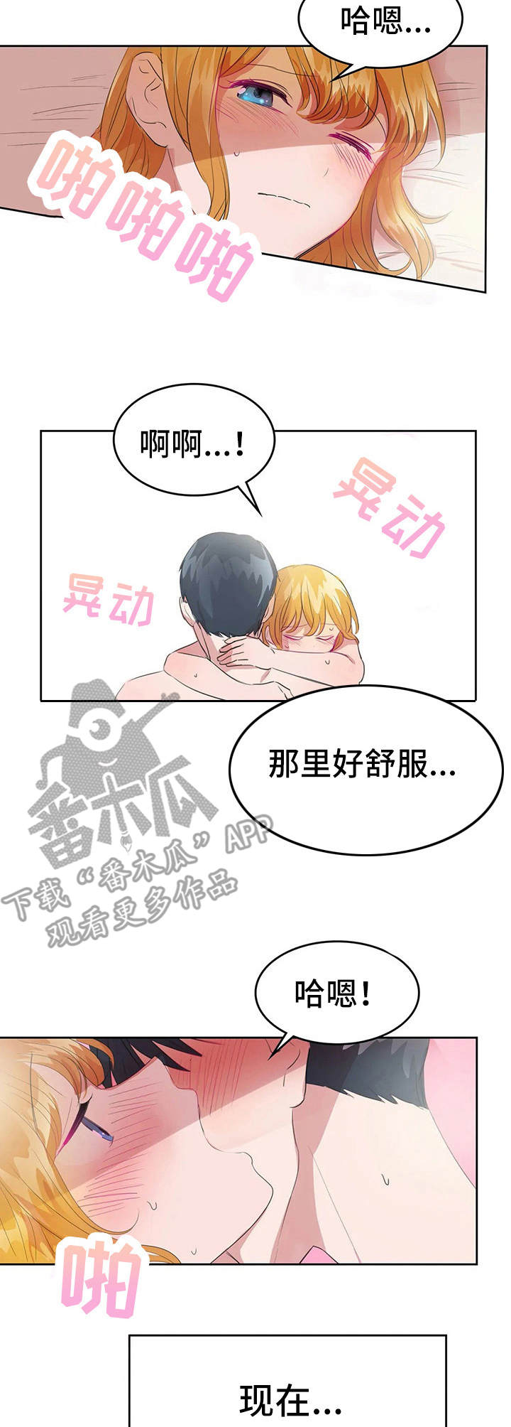 遗失的味觉漫画,第24章：幸福2图