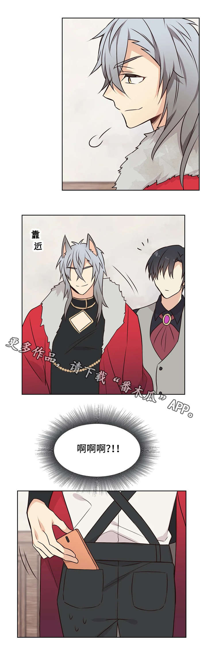 异界商店漫画,第36章：供货公司5图