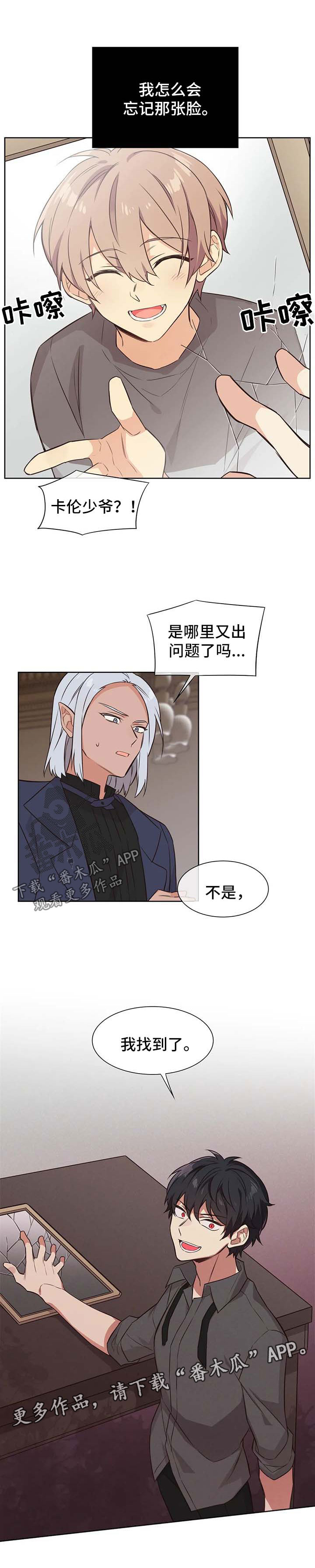 异界商店漫画,第82章：嫉妒5图