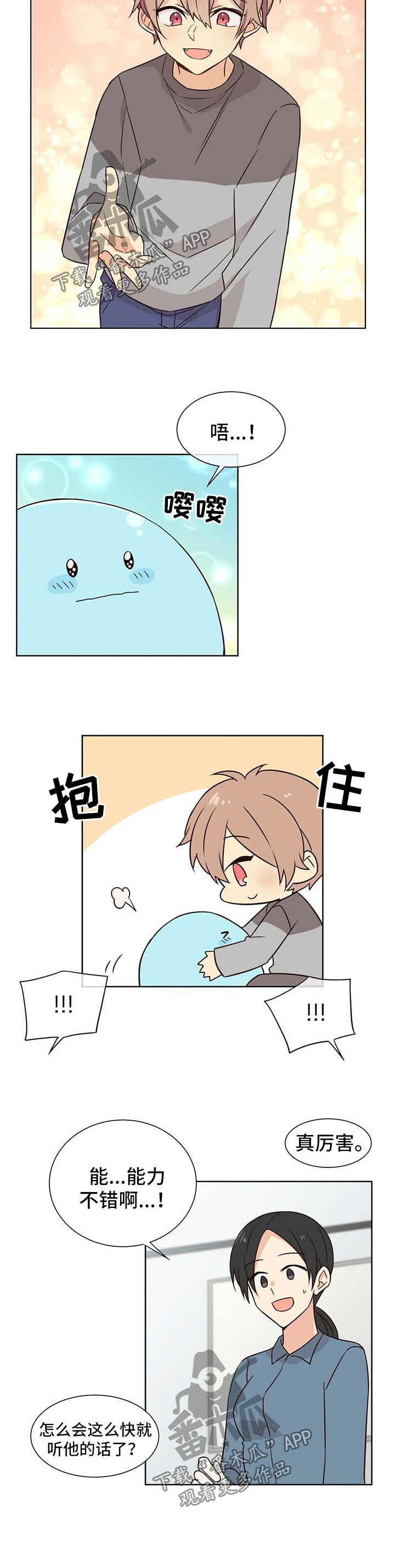 第81章：有反应了0