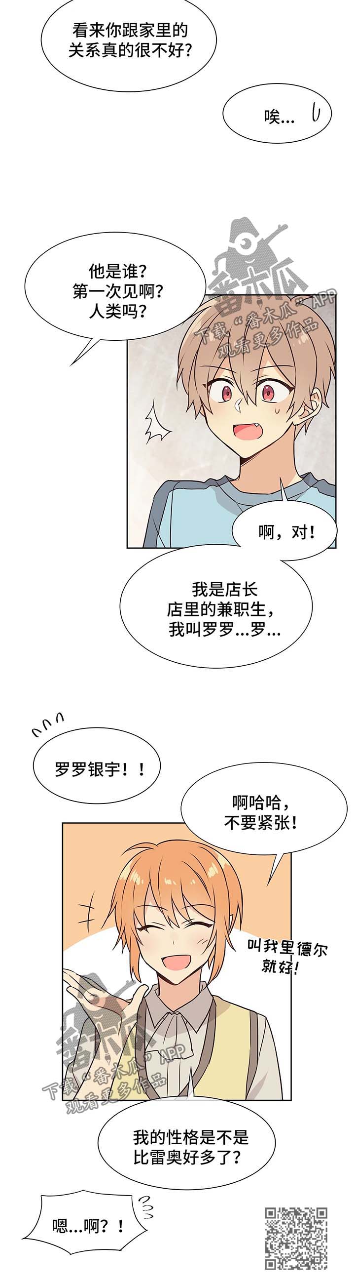 第64章：拿货0