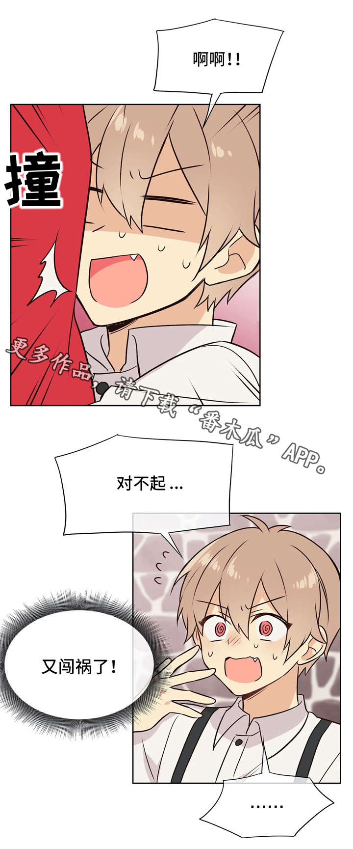 第35章：胡思乱想0