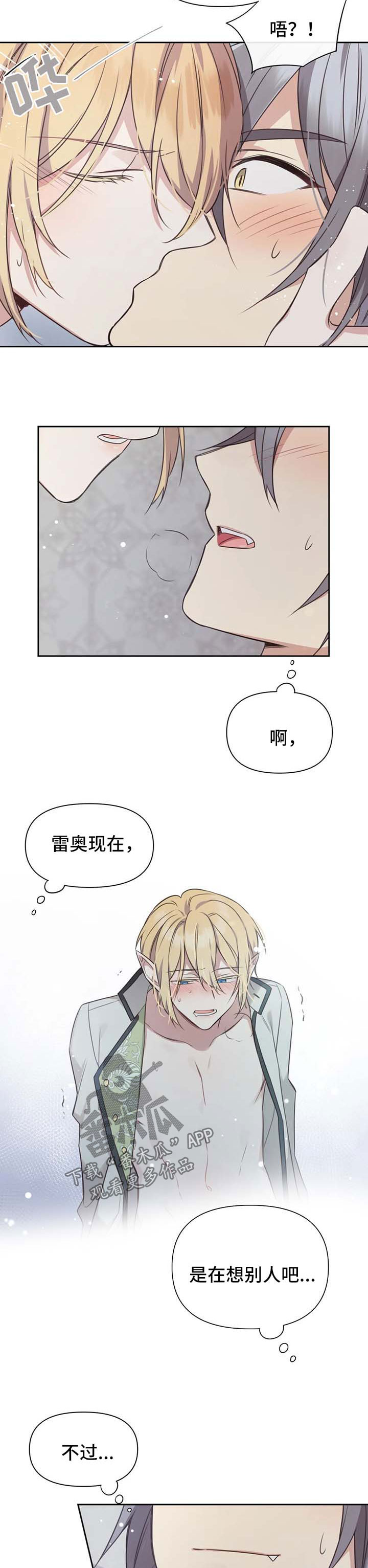 第109章：番外：雷奥104