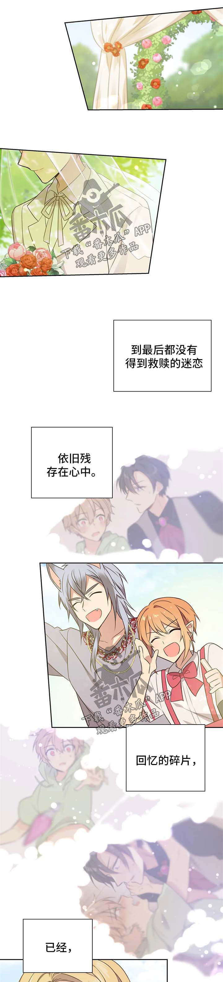 异界商店漫画,第110章：番外：雷奥114图