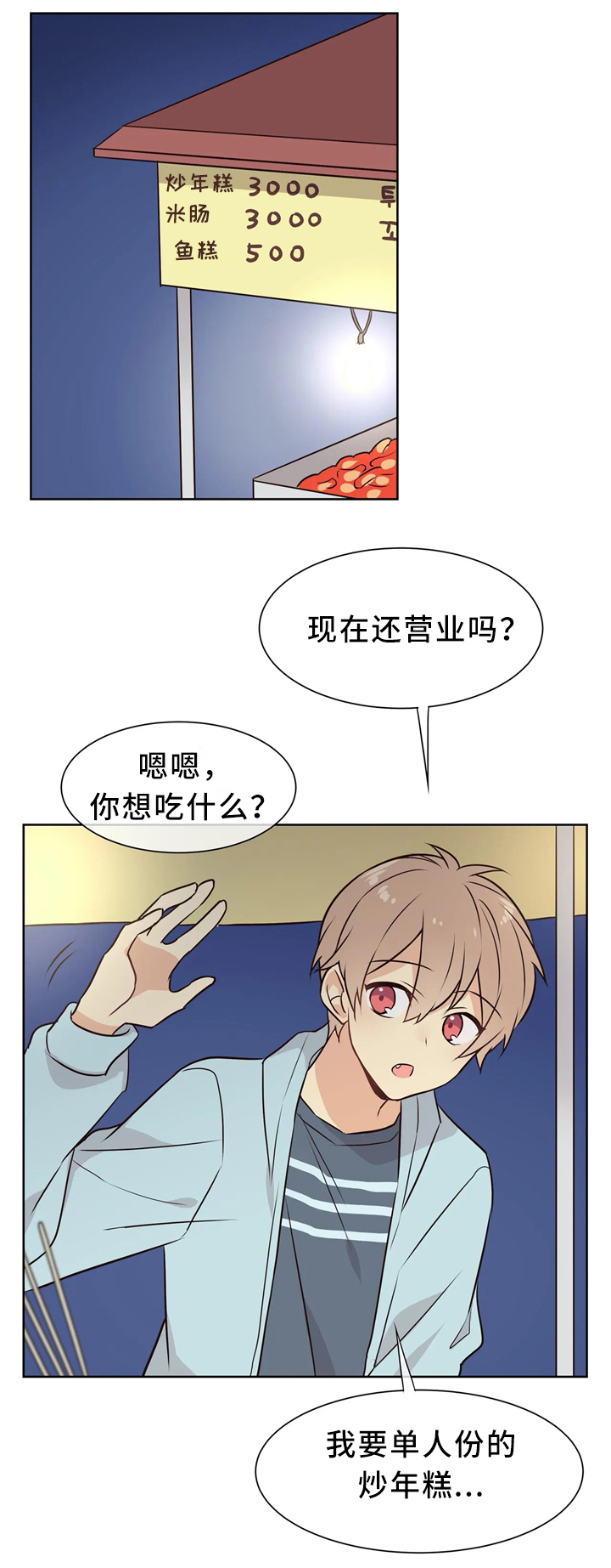 第38章：相处4