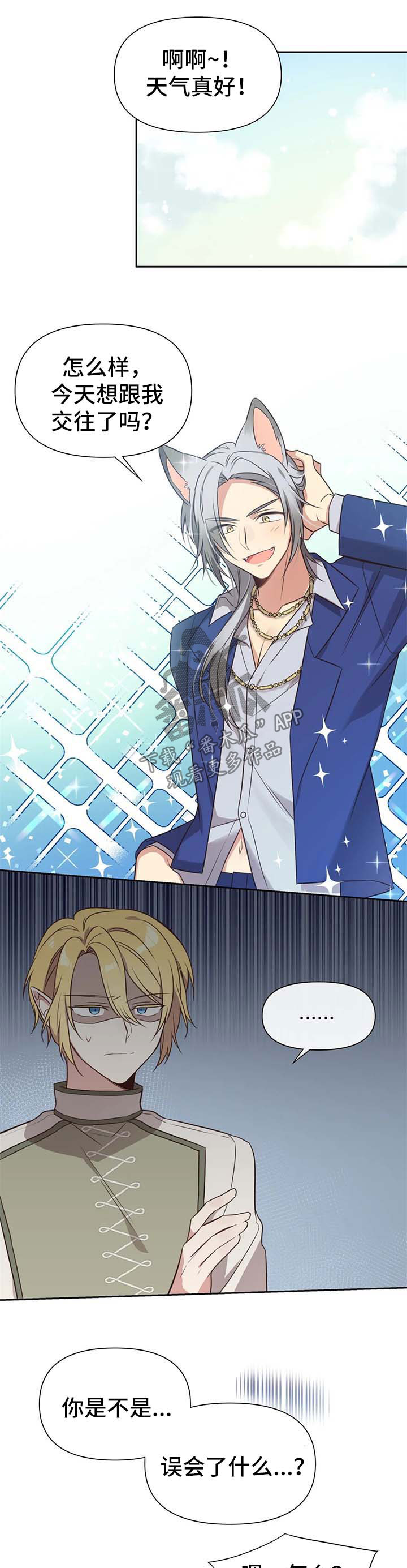 异界商店漫画,第102章：番外：雷奥32图