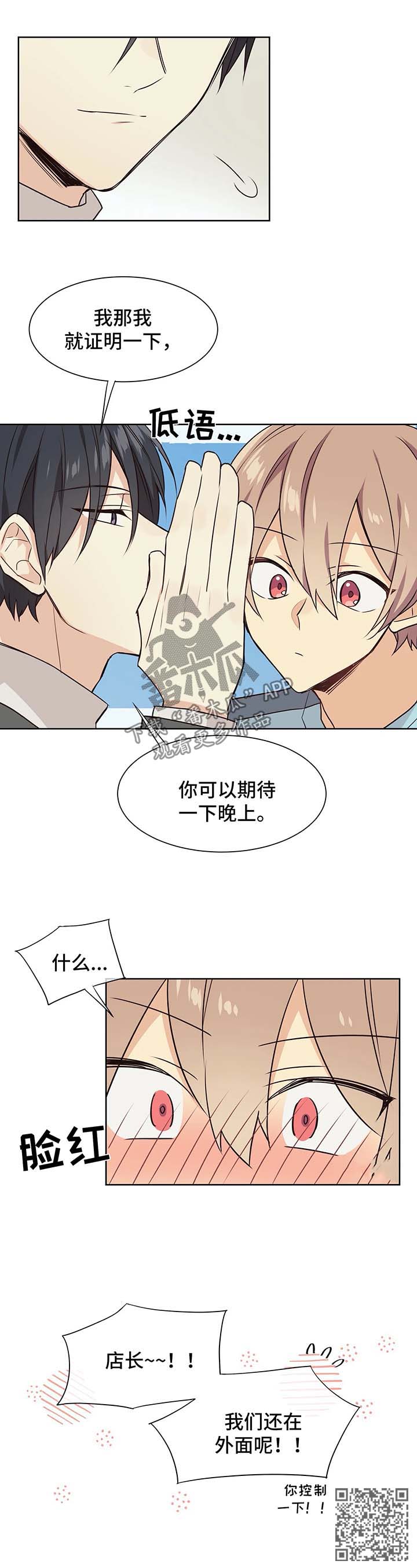第63章：期待晚上4