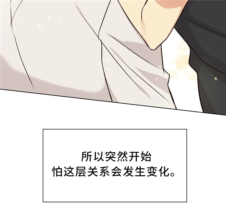 异界商店漫画,第49章：害怕变化3图