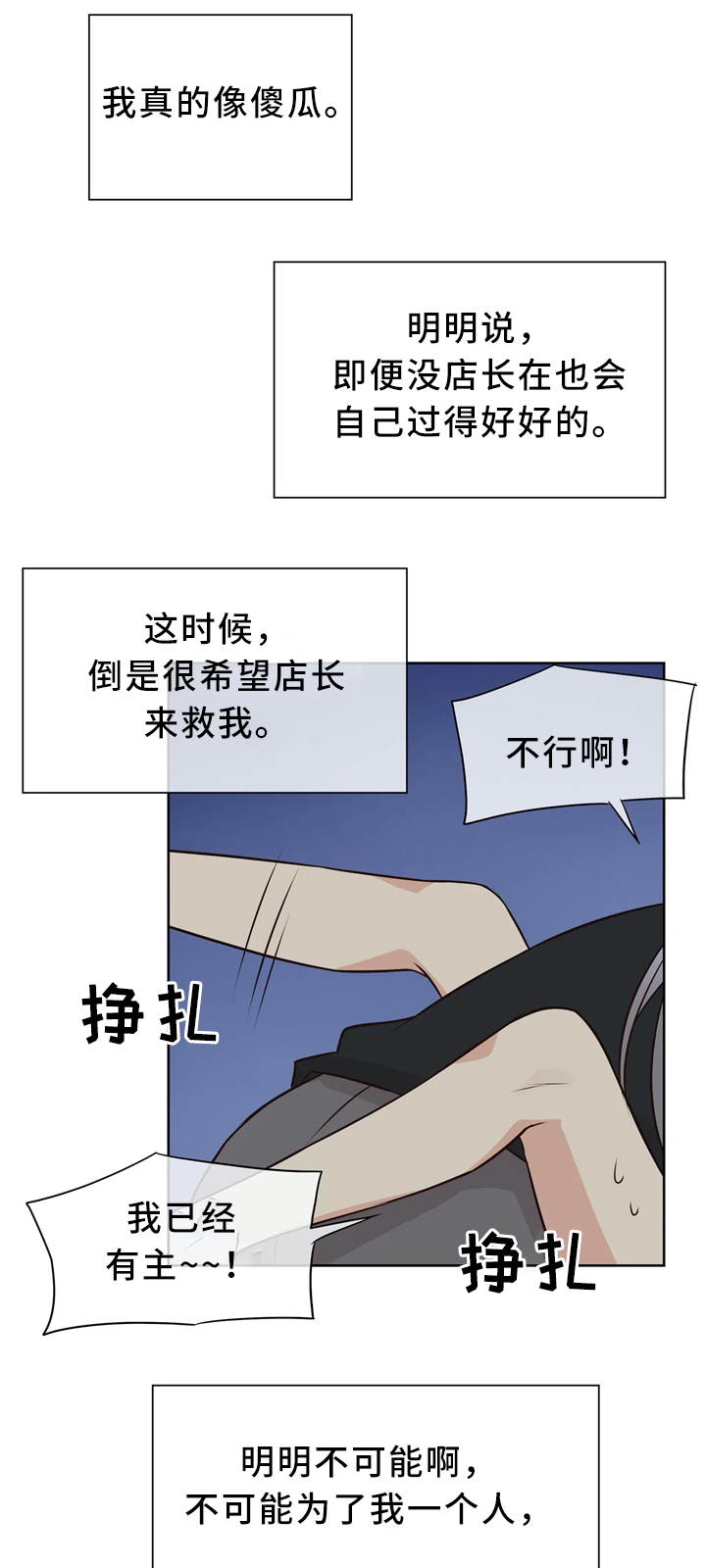 异界商店漫画,第46章：暴打5图