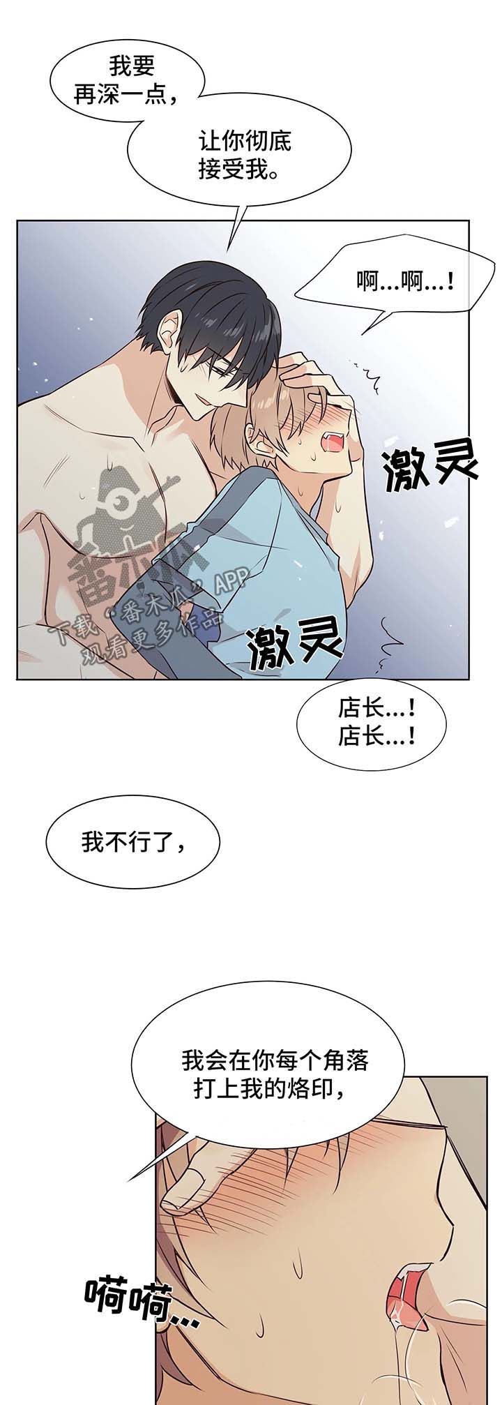 异界商店漫画,第67章：再来一次4图