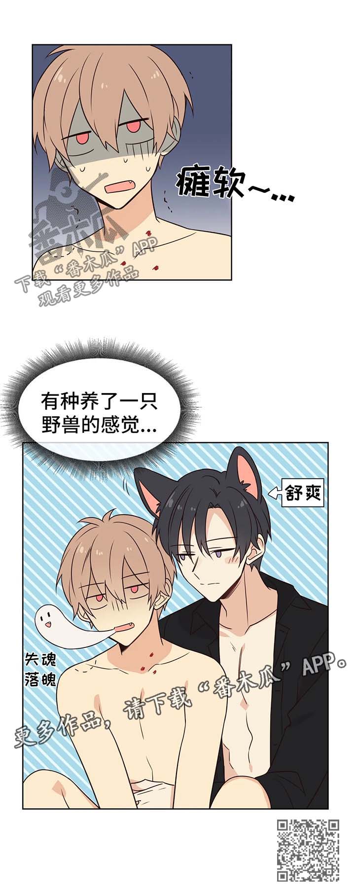 异界商店漫画,第74章：所有物1图