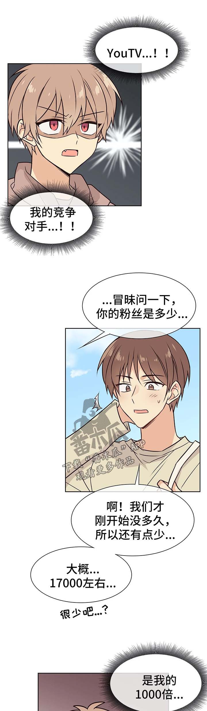 异界商店漫画,第55章：办公室恋情的现实1图