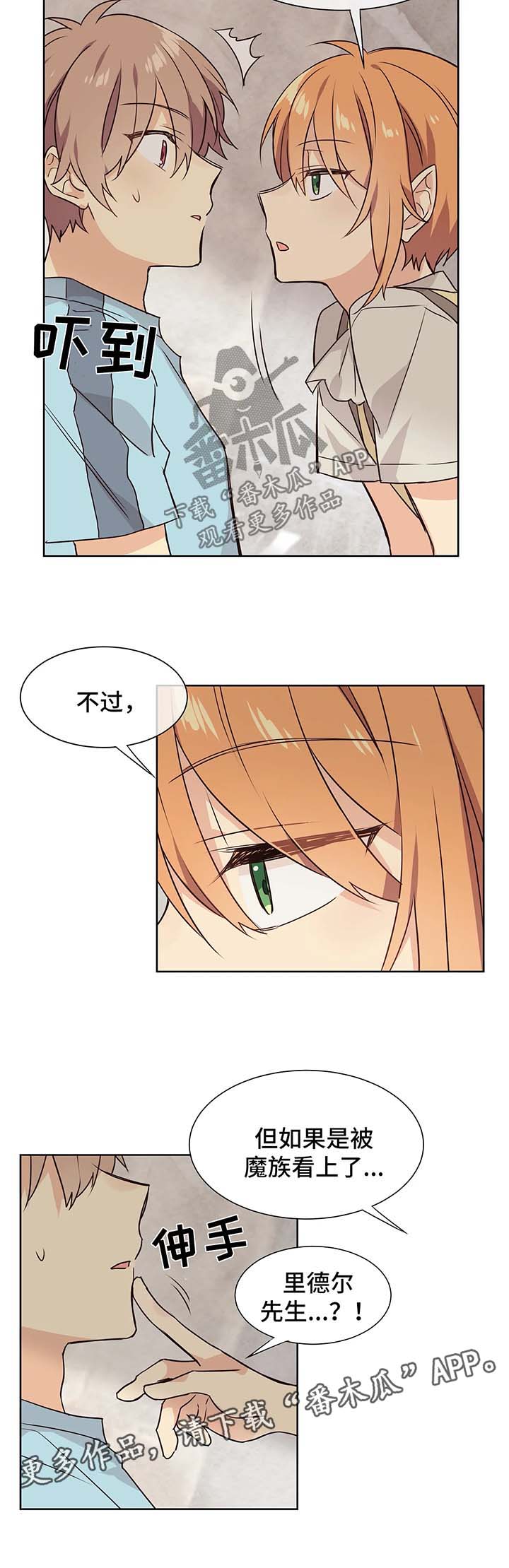 第64章：拿货2