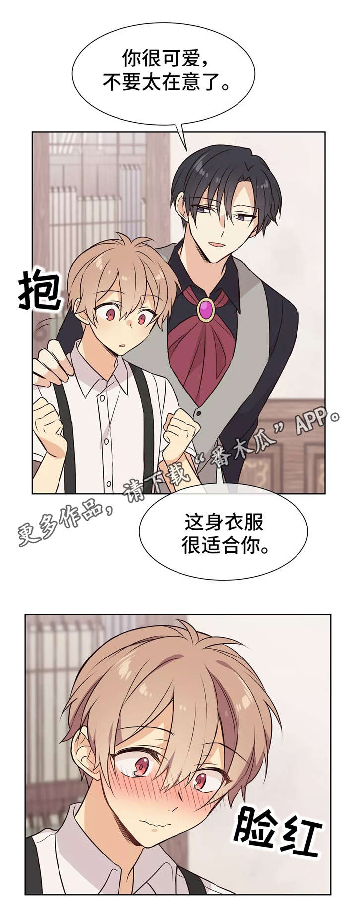 第22章：员工服2