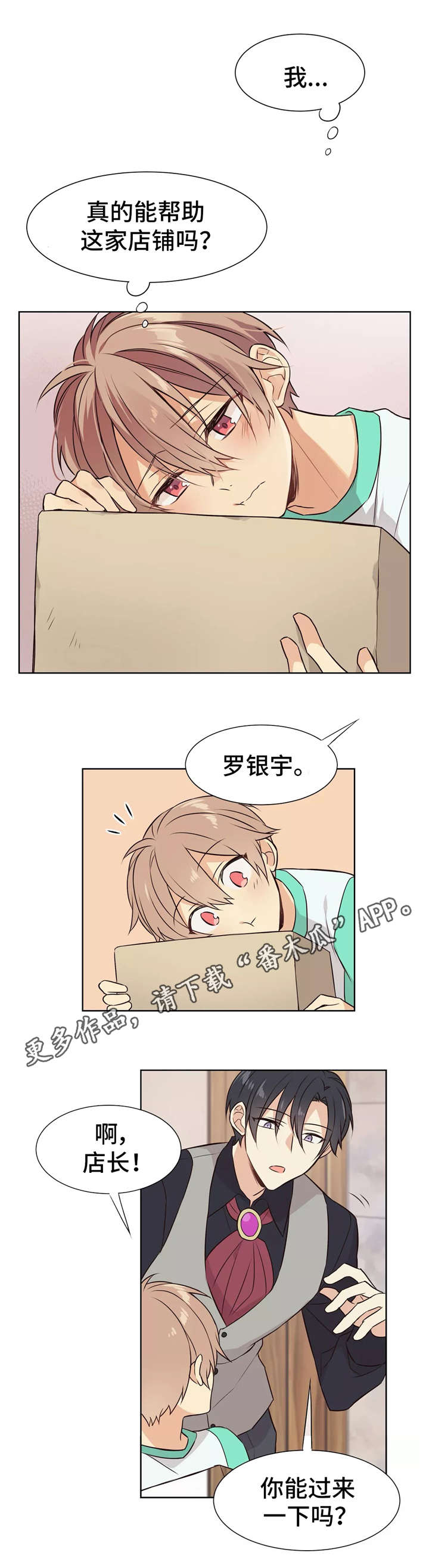 第19章：笨手笨脚2