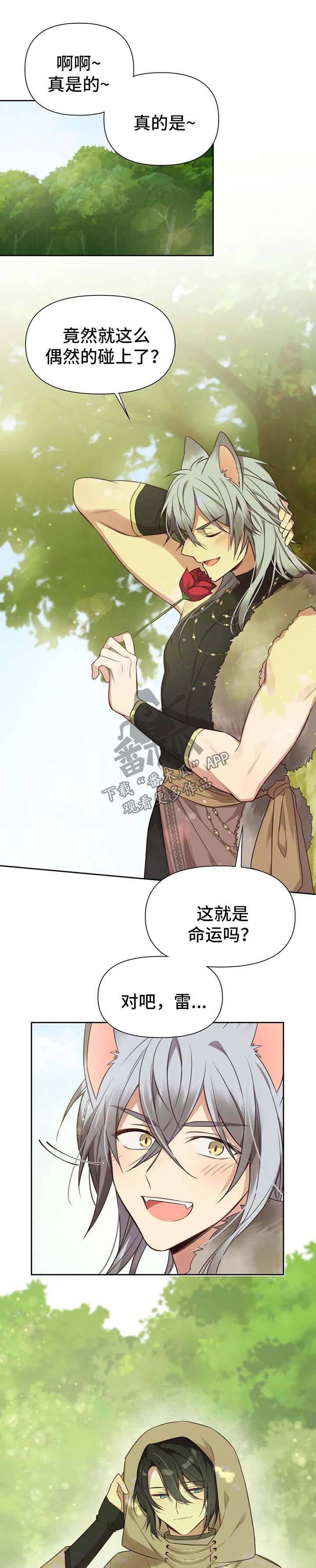 异界商店漫画,第104章：番外：雷奥51图