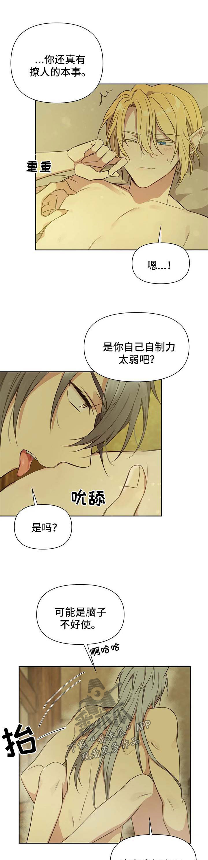 异界商店漫画,第106章：番外：雷奥71图