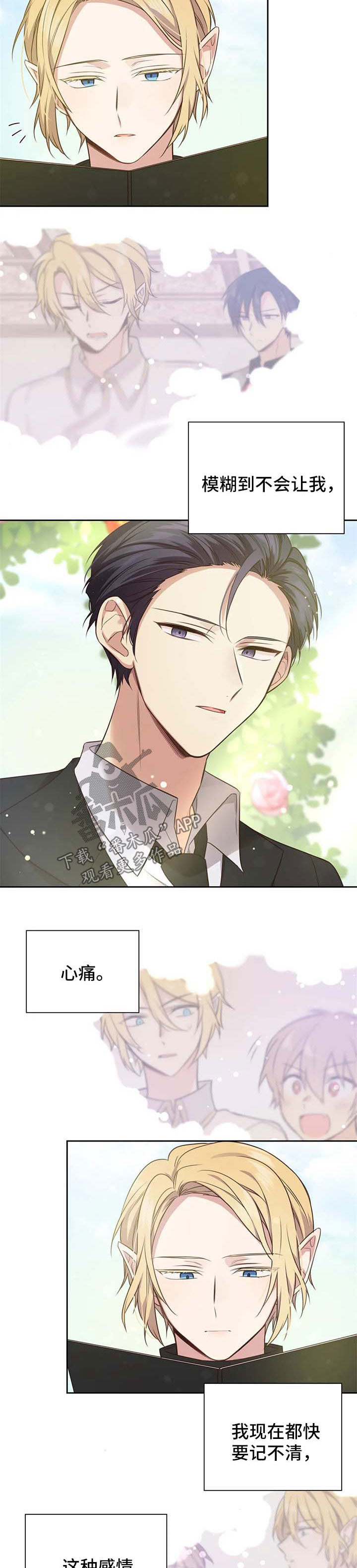 异界商店漫画,第110章：番外：雷奥115图