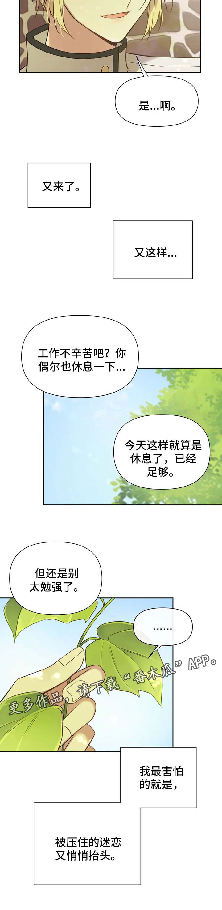 第108章：番外：雷奥91