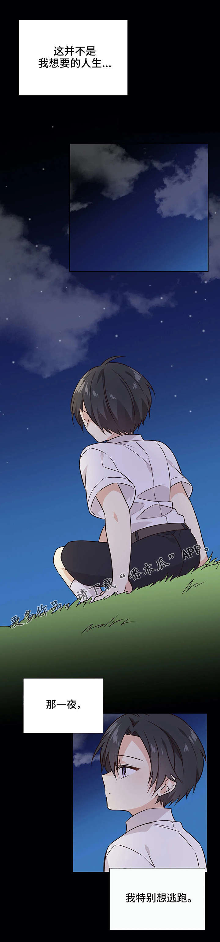 异界商店漫画,第34章：魔族血统1图