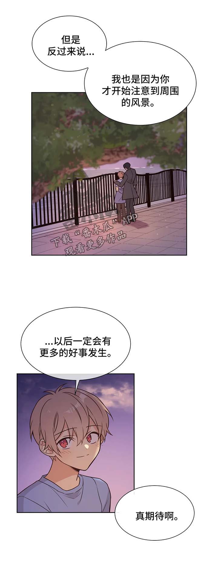 异界商店漫画,第99章：幸福的人生【完结】1图