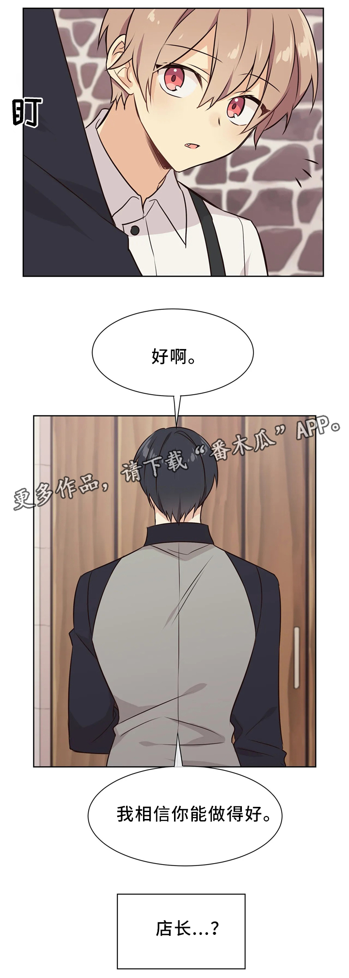 第38章：相处1