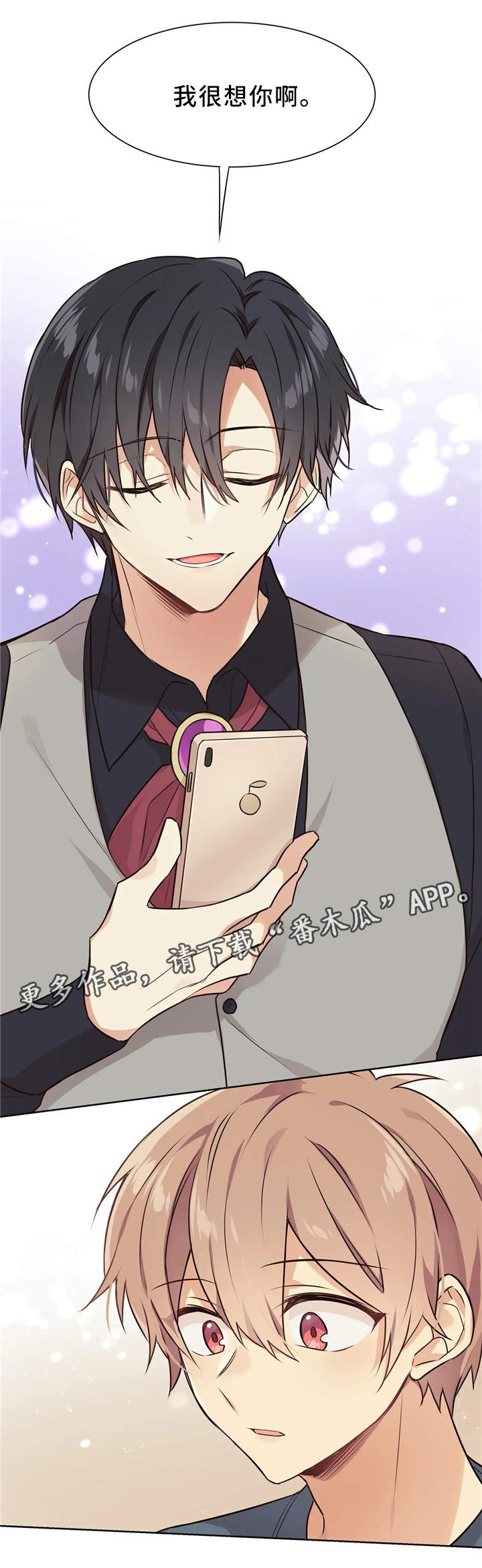 异界商店漫画,第44章：想你1图