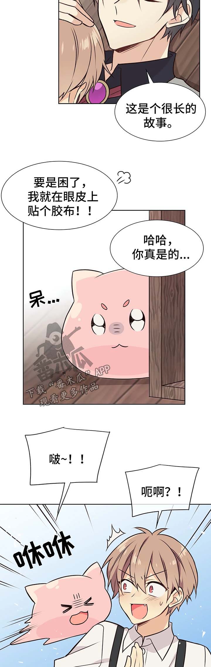 异界商店漫画,第54章：交往5图