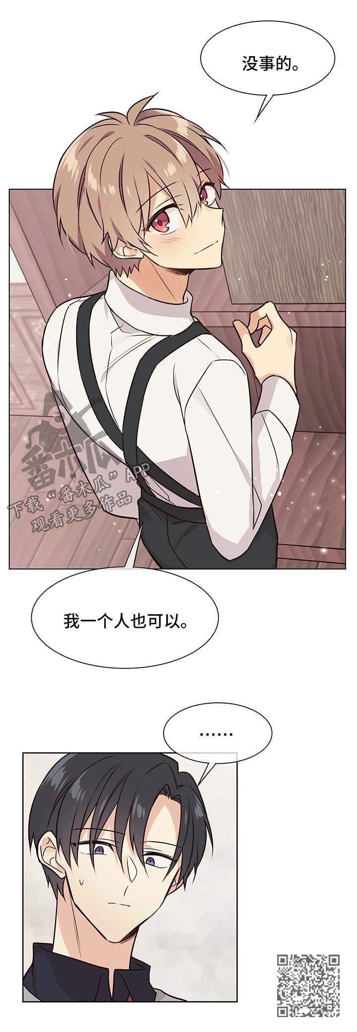 第50章：我一个人也可以4