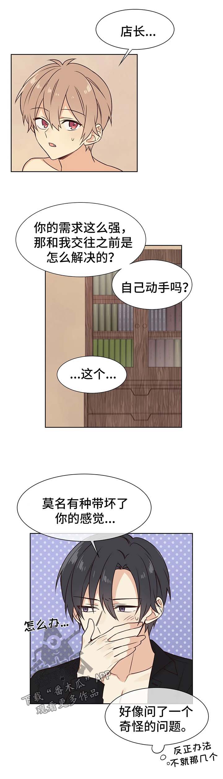 第75章：小心追踪魔法0