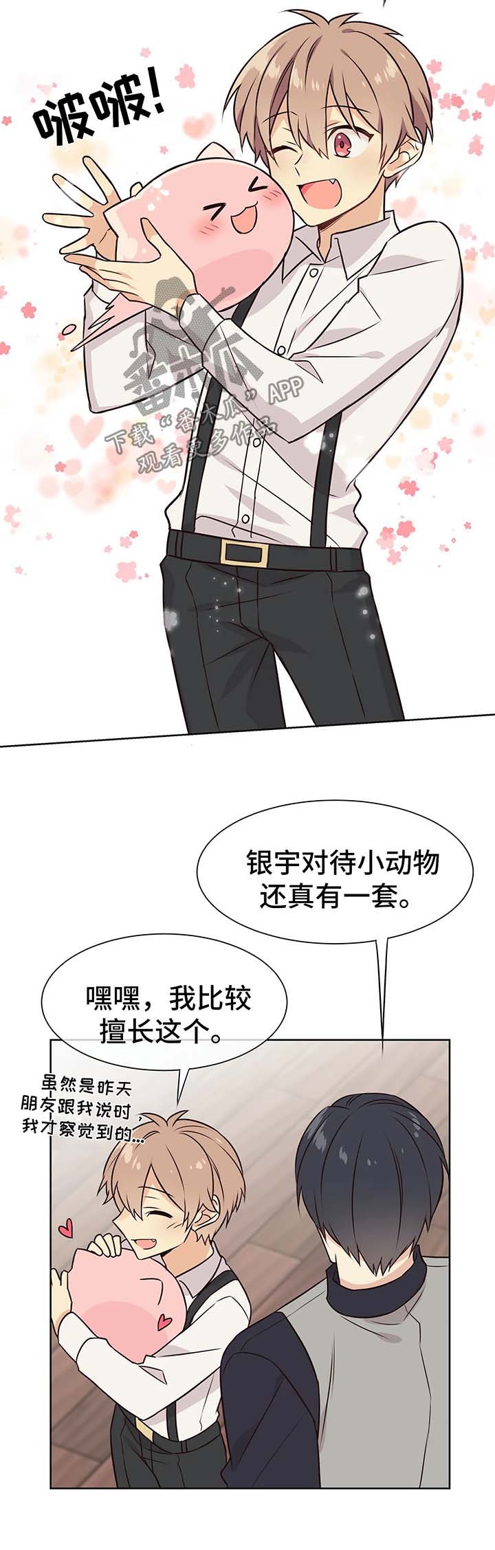 异界商店漫画,第52章：过去与现在的你1图